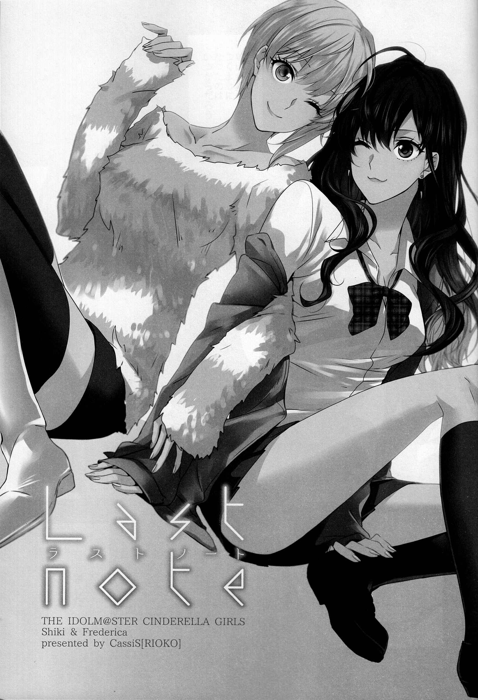 Page 2 Chapter Unknown_67ea THE iDOLM@STER Cinderella Girls - Last Note (Doujinshi)