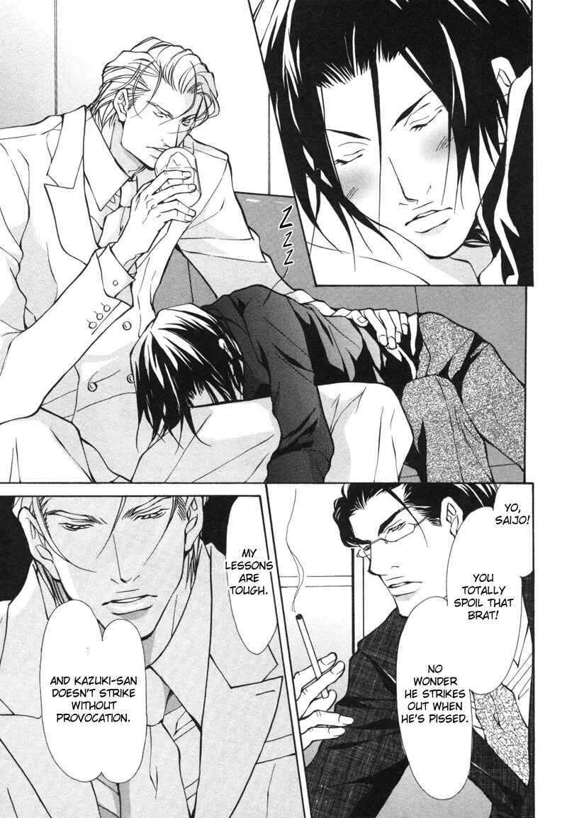 Page 15 Chapter 6 Aikata