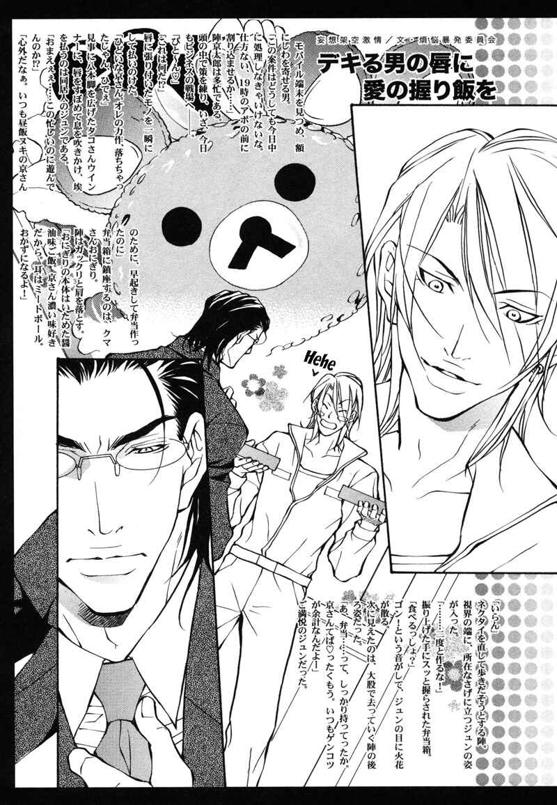 Page 25 Chapter 6 Aikata