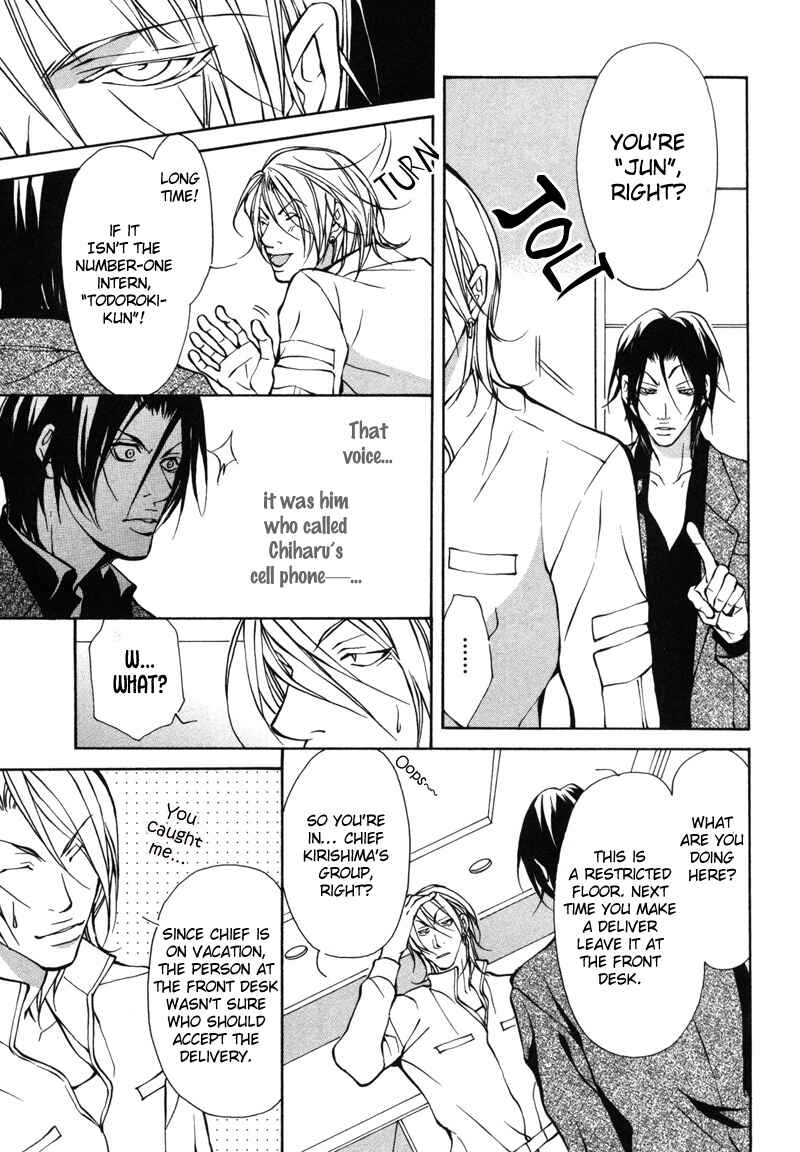 Page 15 Chapter 5 Aikata