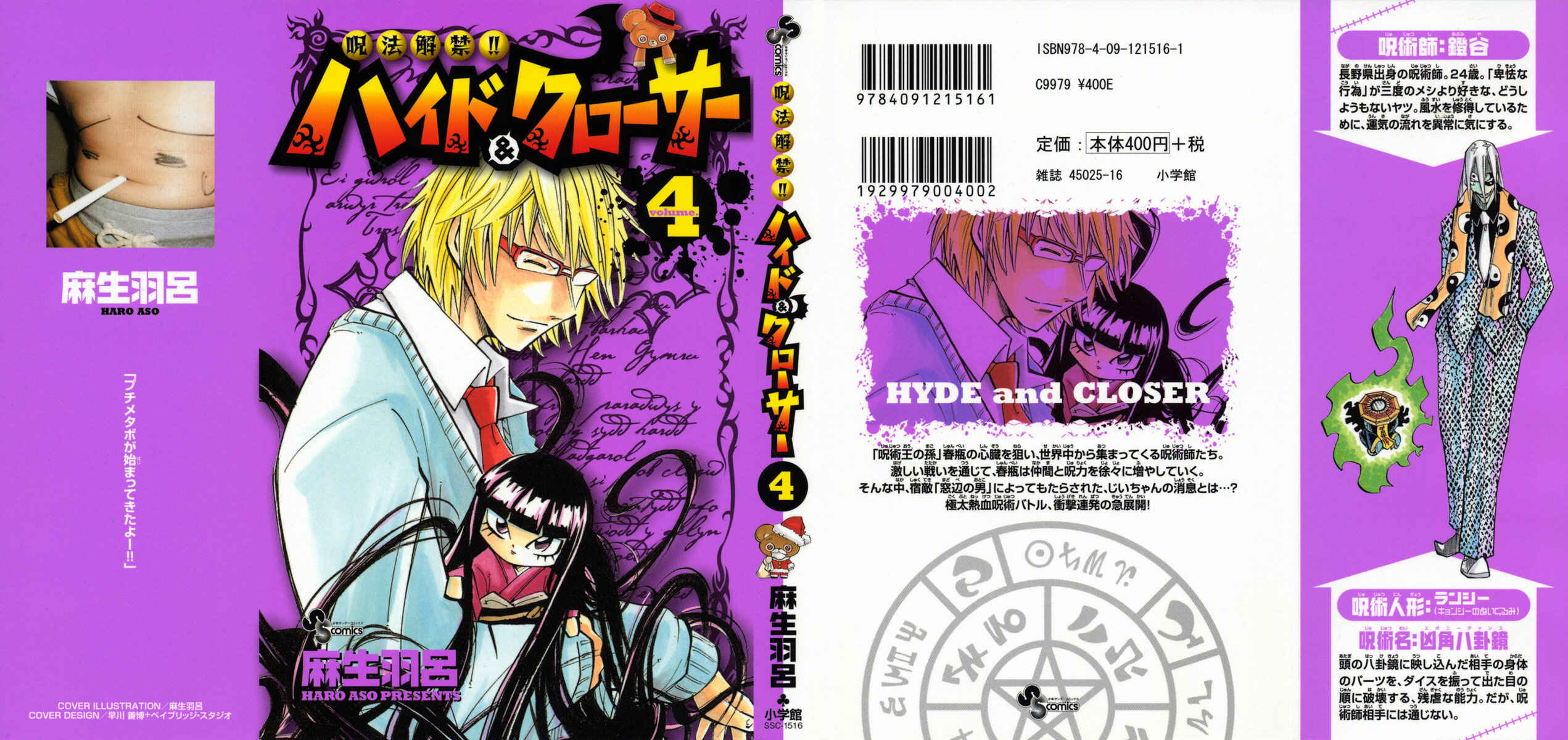 Page 2 Chapter 28 Hyde & Closer