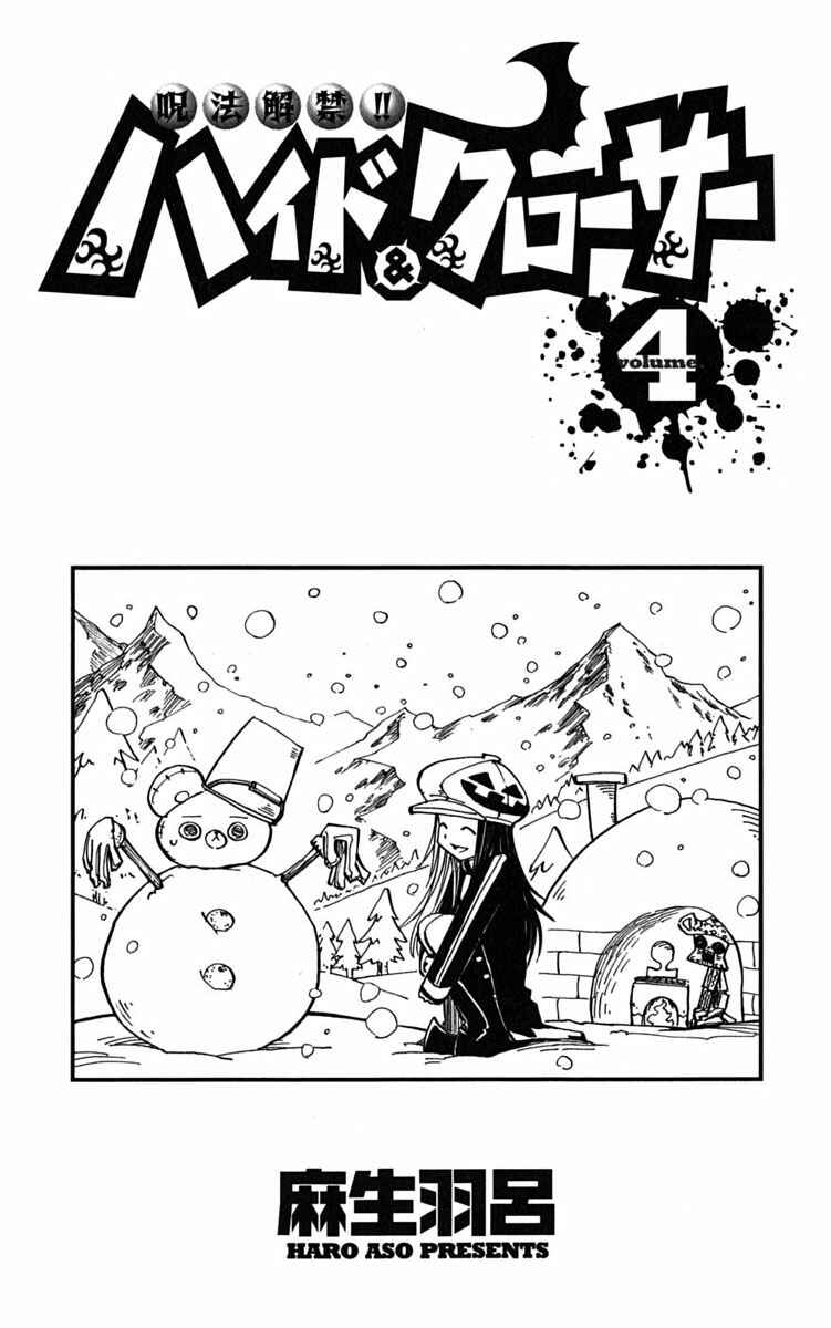 Page 4 Chapter 28 Hyde & Closer