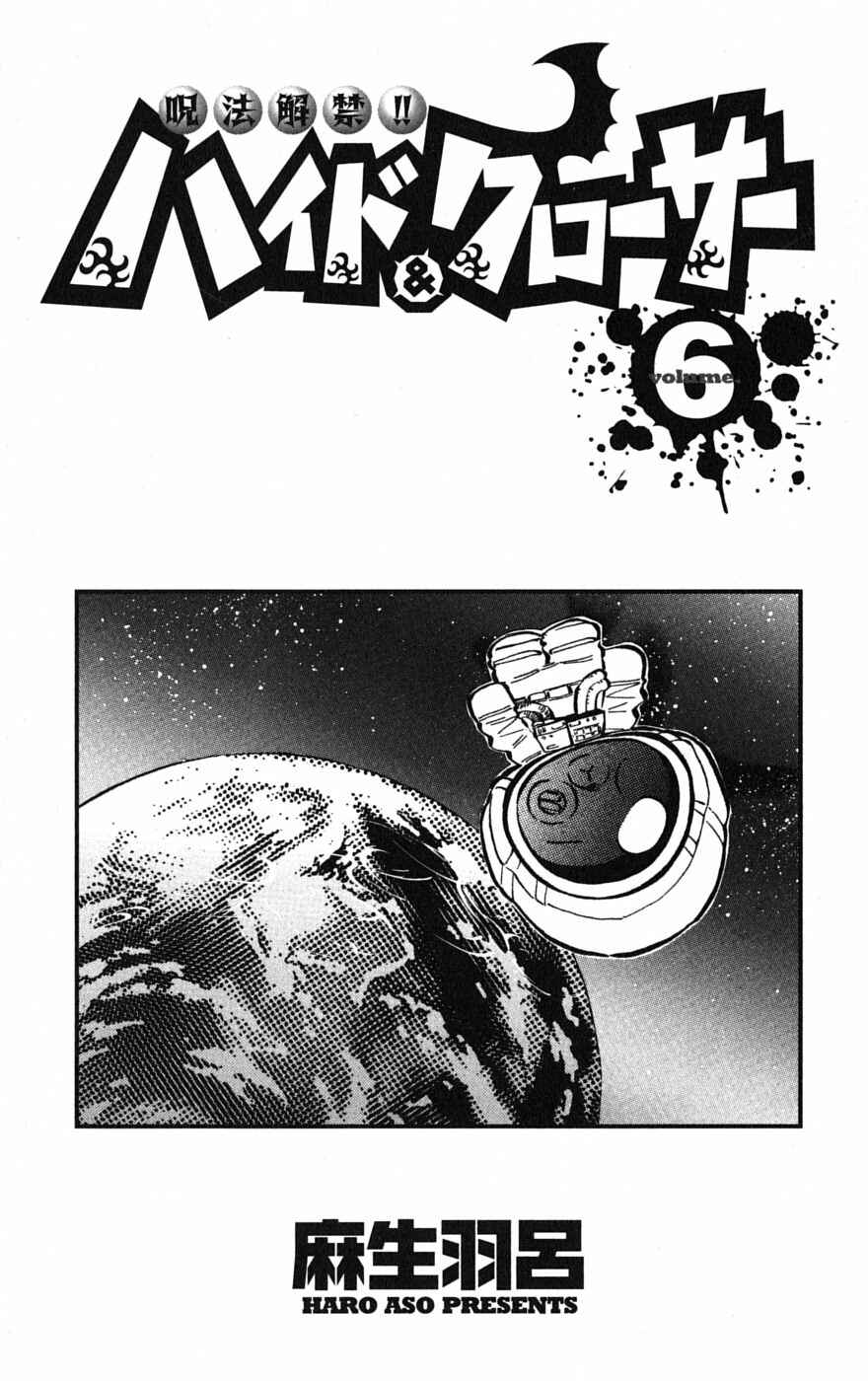 Page 5 Chapter 46 Hyde & Closer