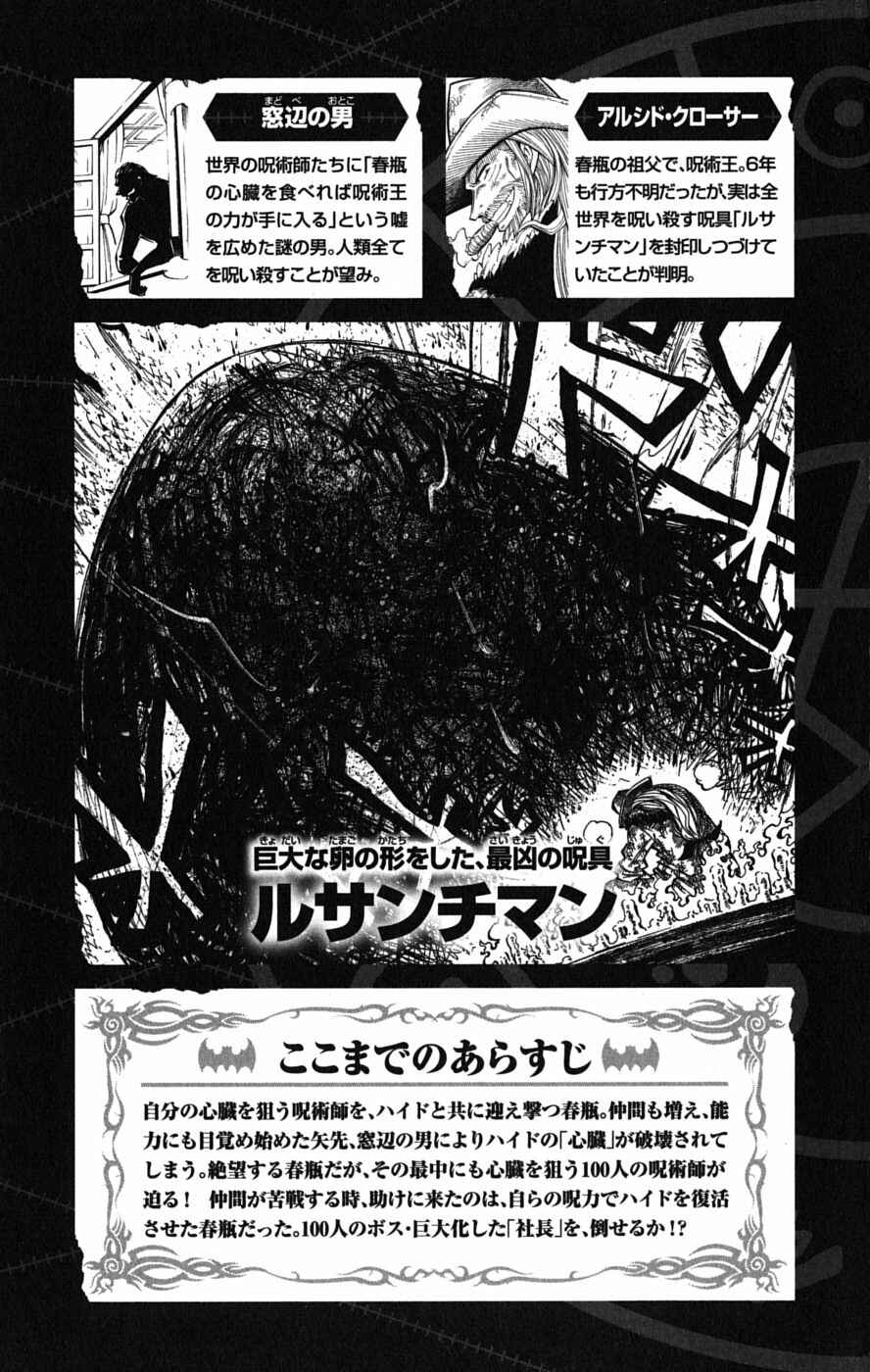 Page 7 Chapter 46 Hyde & Closer