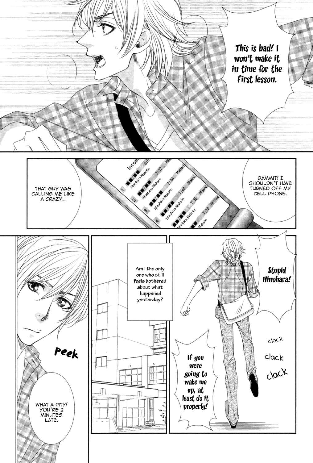 Page 24 Chapter 2 Amakute, Tsumetai