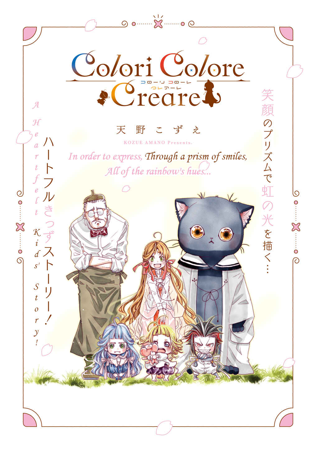 Page 1 Chapter 2 Colori Colore Creare