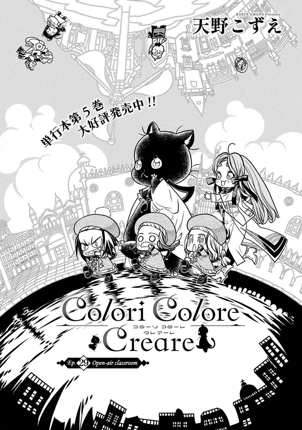 Page 1 Chapter 29 Colori Colore Creare
