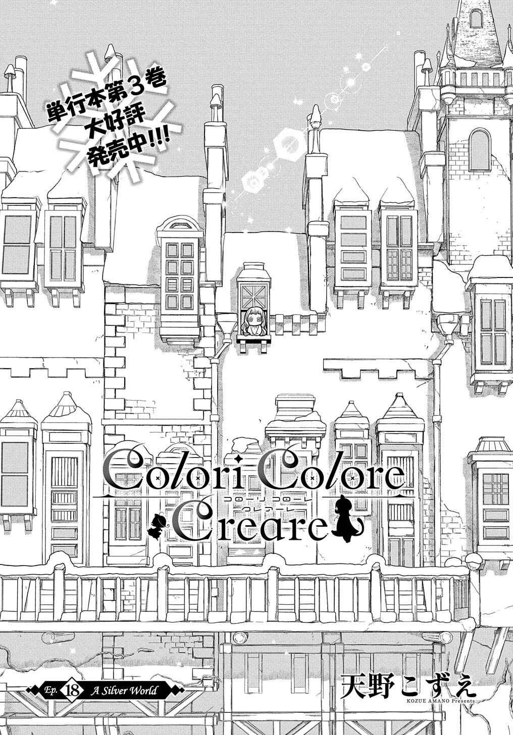 Page 3 Chapter 18 Colori Colore Creare