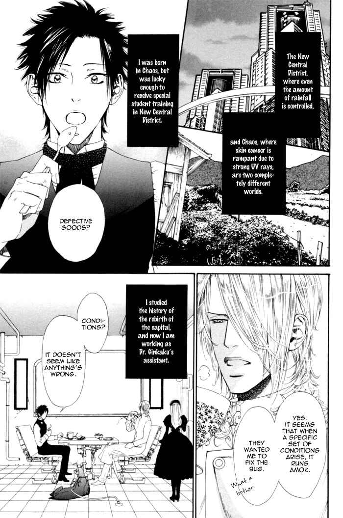 Page 9 Chapter 2 Ginkaku Hakushi to Marmot