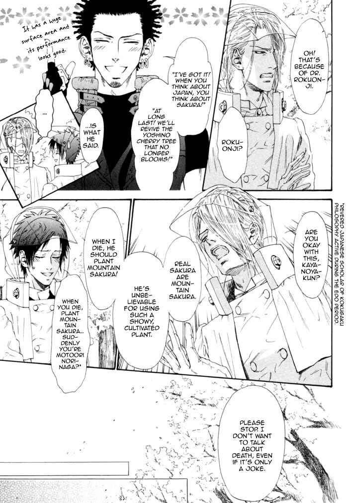 Page 4 Chapter 6 Ginkaku Hakushi to Marmot
