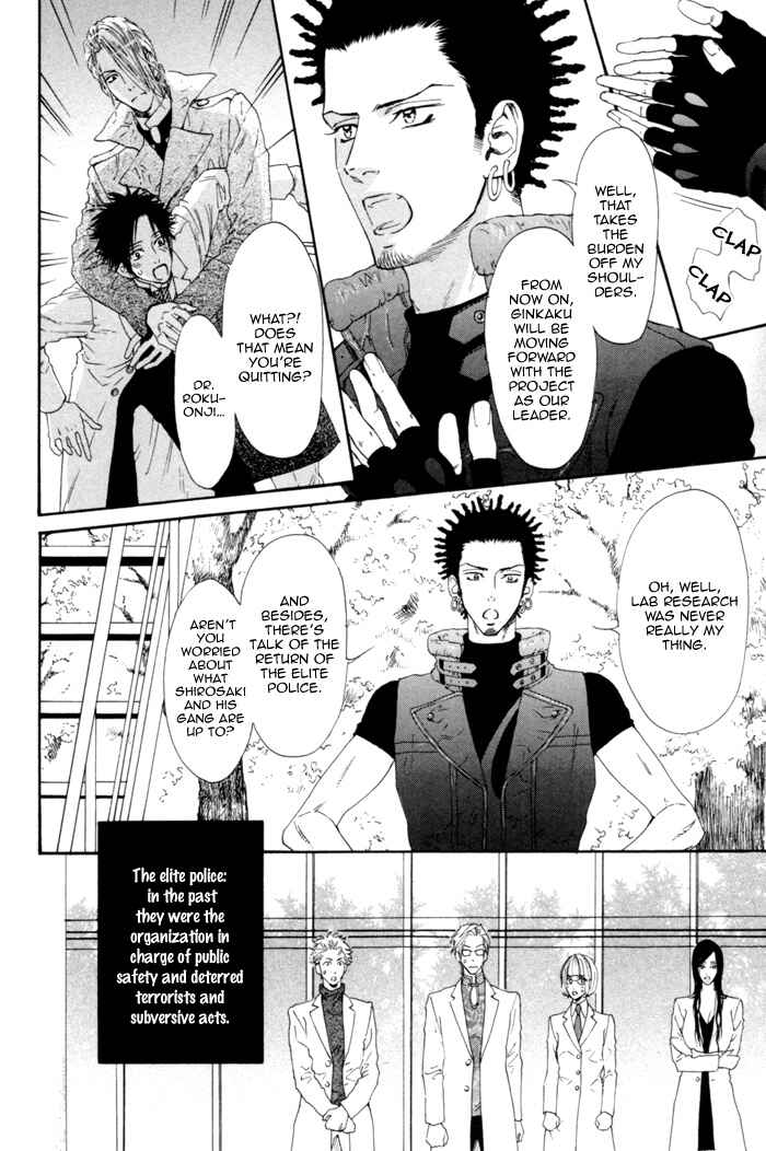 Page 7 Chapter 6 Ginkaku Hakushi to Marmot