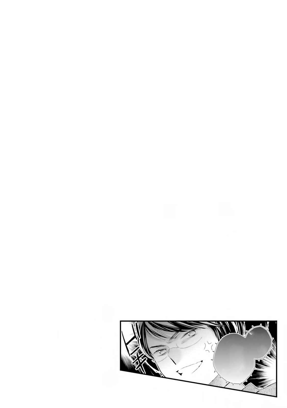 Page 45 Chapter 8 Futsutsuka na Oyako de wa Arimasu ga