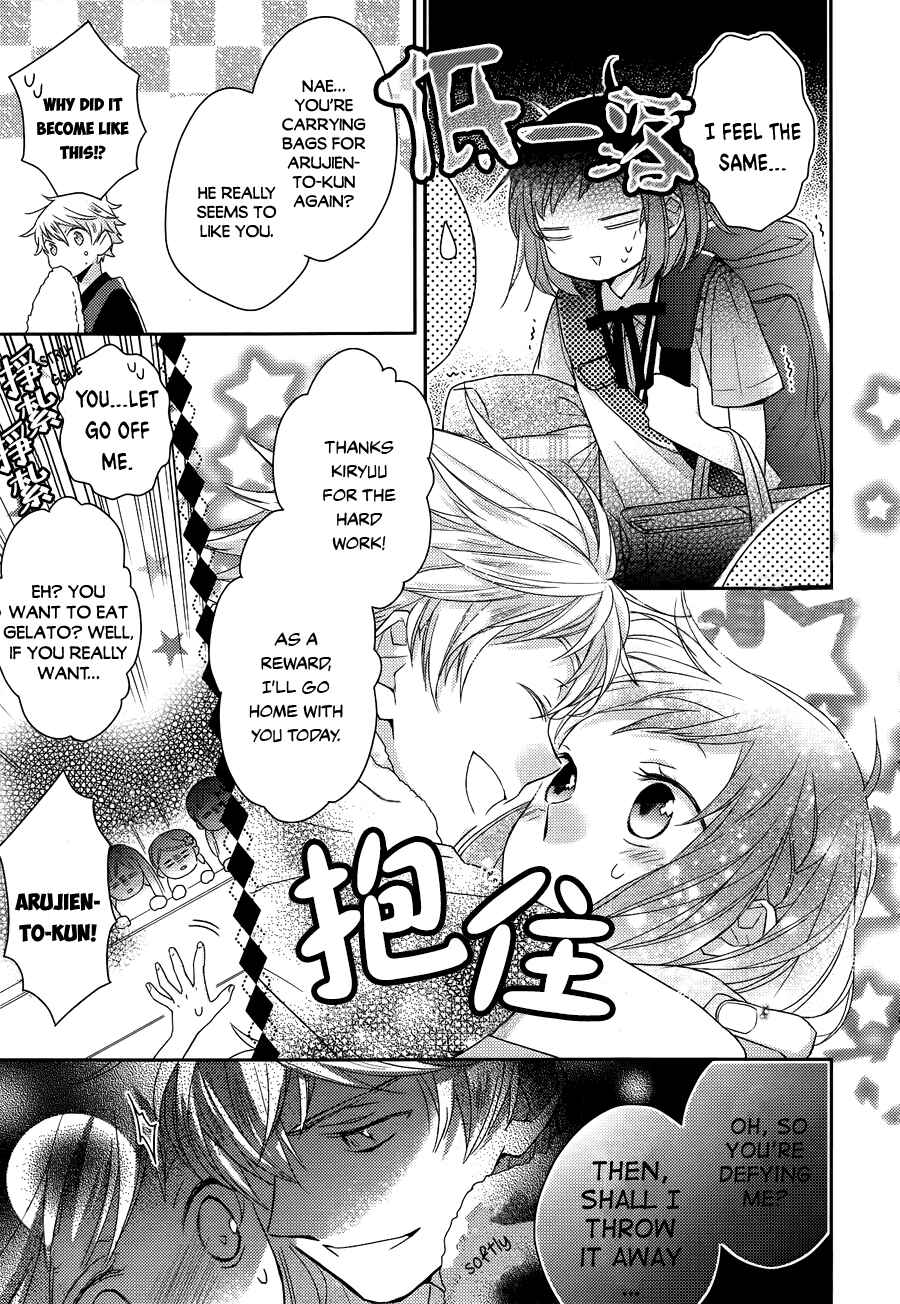 Page 14 Chapter 3 Futsutsuka na Oyako de wa Arimasu ga
