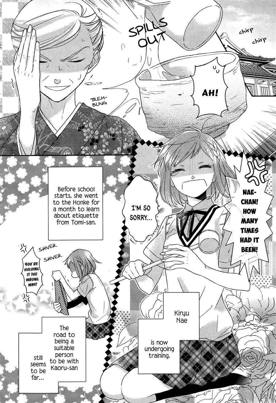 Page 5 Chapter 3 Futsutsuka na Oyako de wa Arimasu ga