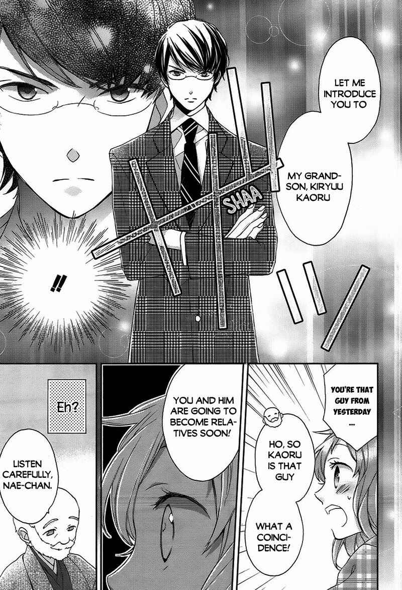 Page 17 Chapter 0 Futsutsuka na Oyako de wa Arimasu ga