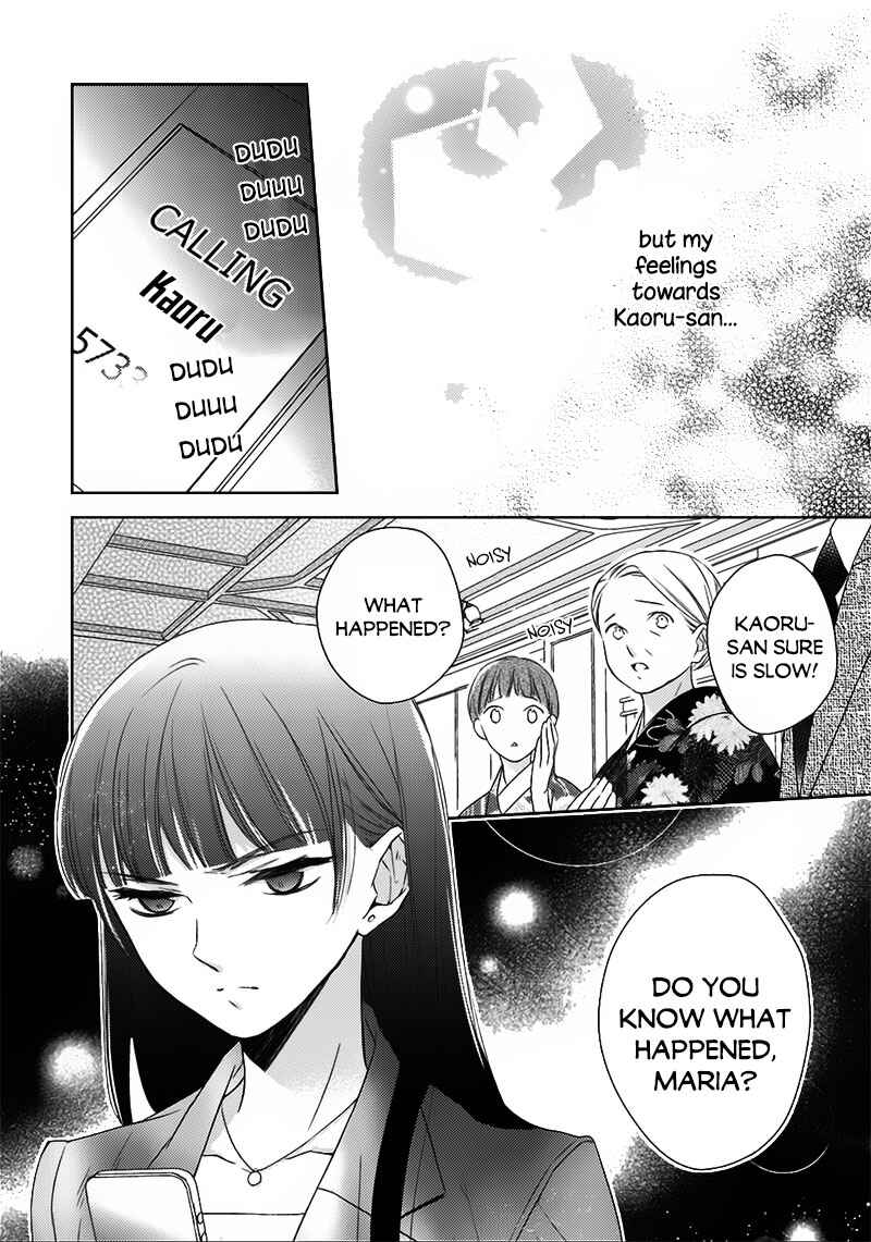 Page 33 Chapter 6 Futsutsuka na Oyako de wa Arimasu ga