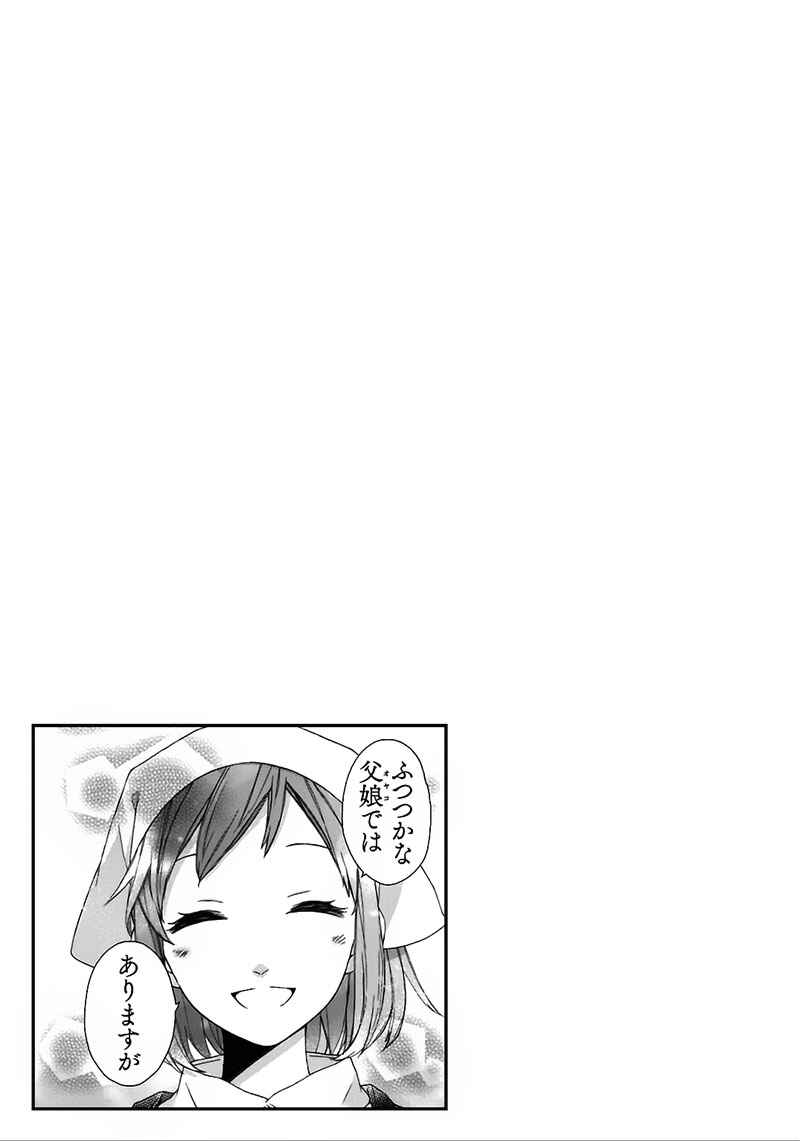 Page 34 Chapter 6 Futsutsuka na Oyako de wa Arimasu ga
