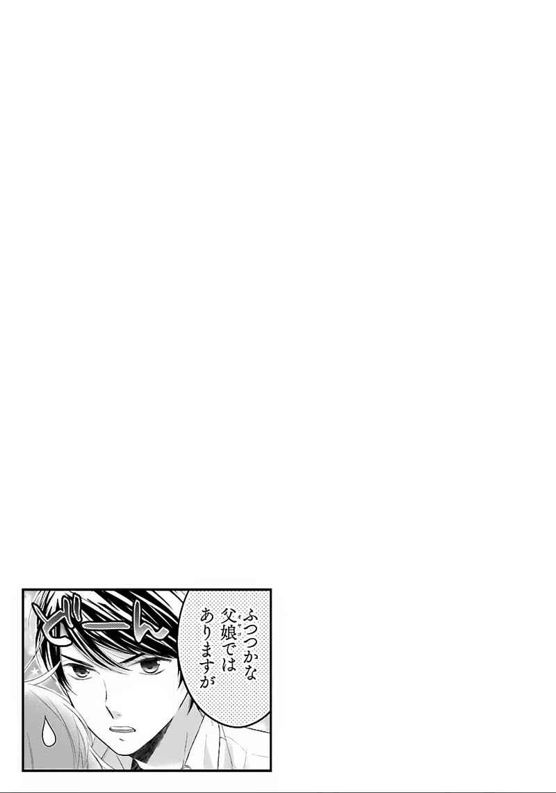 Page 39 Chapter 5 Futsutsuka na Oyako de wa Arimasu ga