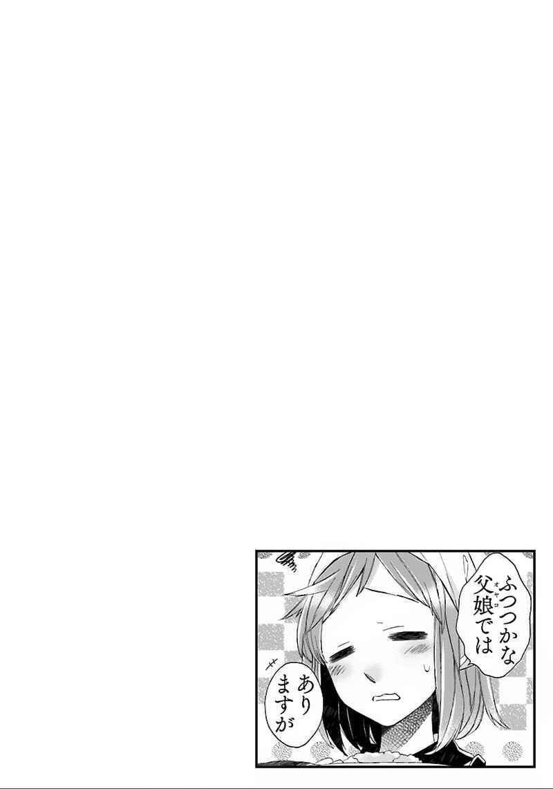 Page 40 Chapter 5 Futsutsuka na Oyako de wa Arimasu ga