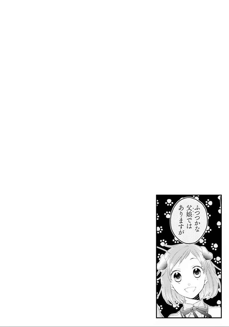 Page 5 Chapter 5 Futsutsuka na Oyako de wa Arimasu ga