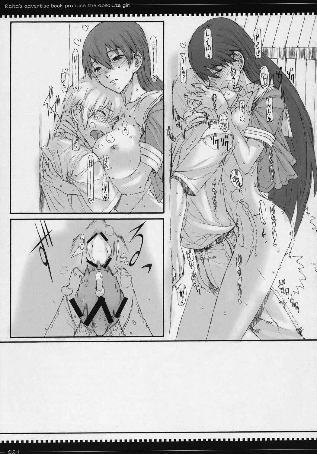 Page 20 Chapter Unknown_64ac Azumanga Daioh - Tsumeawase osuso wake (Doujinshi)