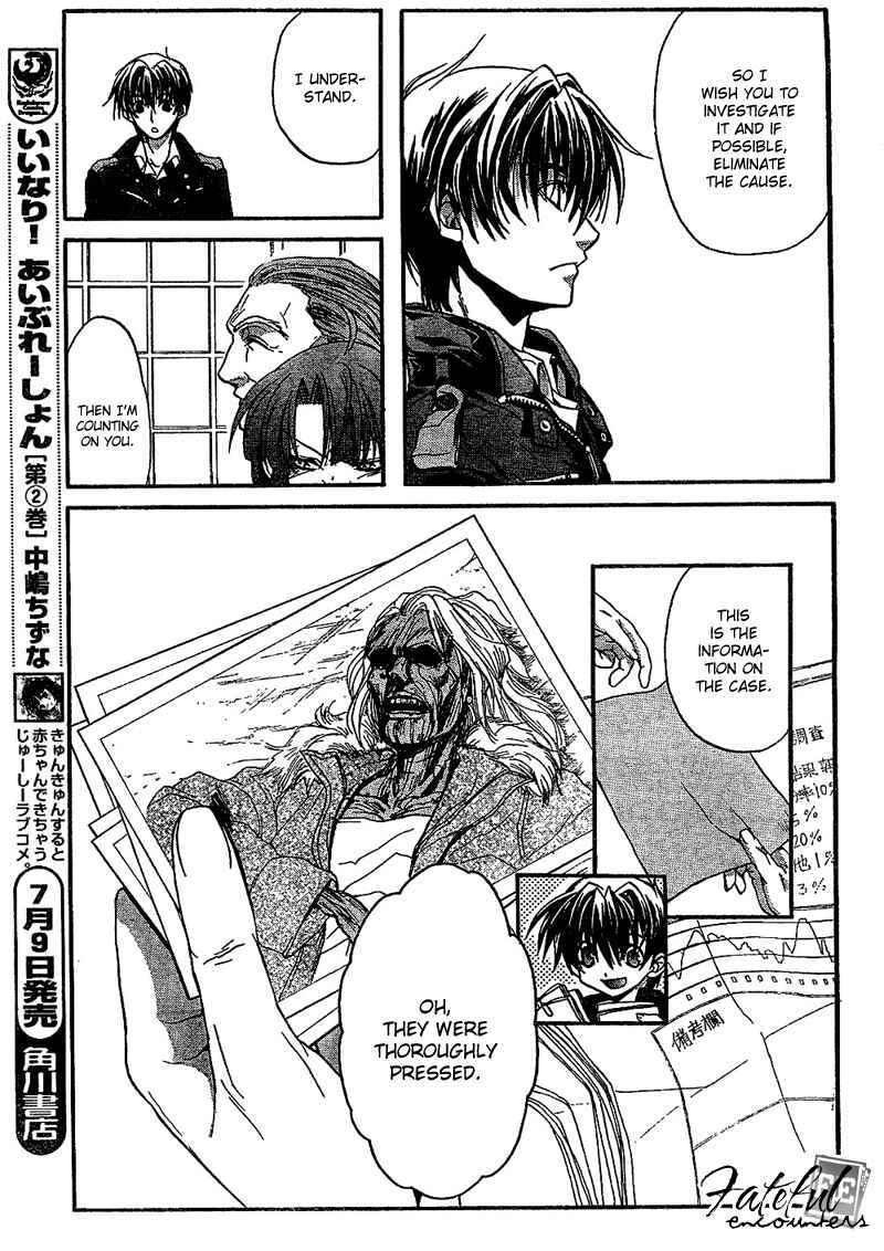 Page 22 Chapter 3 Kaze no Stigma - Kouen no Miko