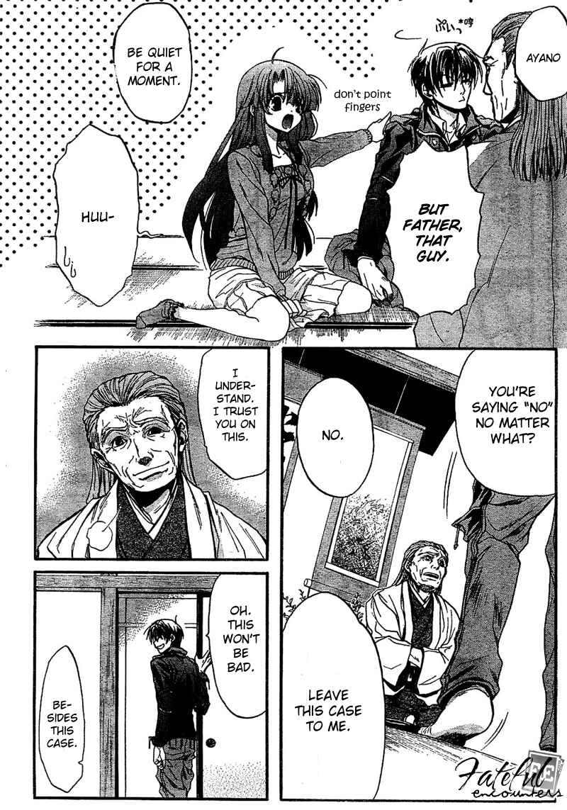 Page 25 Chapter 3 Kaze no Stigma - Kouen no Miko