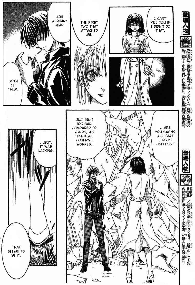 Page 7 Chapter 3 Kaze no Stigma - Kouen no Miko