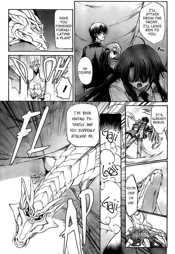 Page 15 Chapter 9 Kaze no Stigma - Kouen no Miko