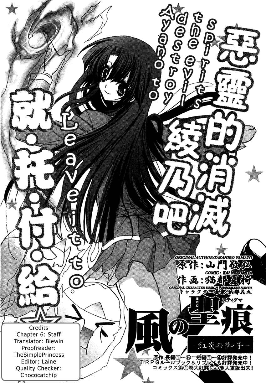 Page 2 Chapter 6 Kaze no Stigma - Kouen no Miko