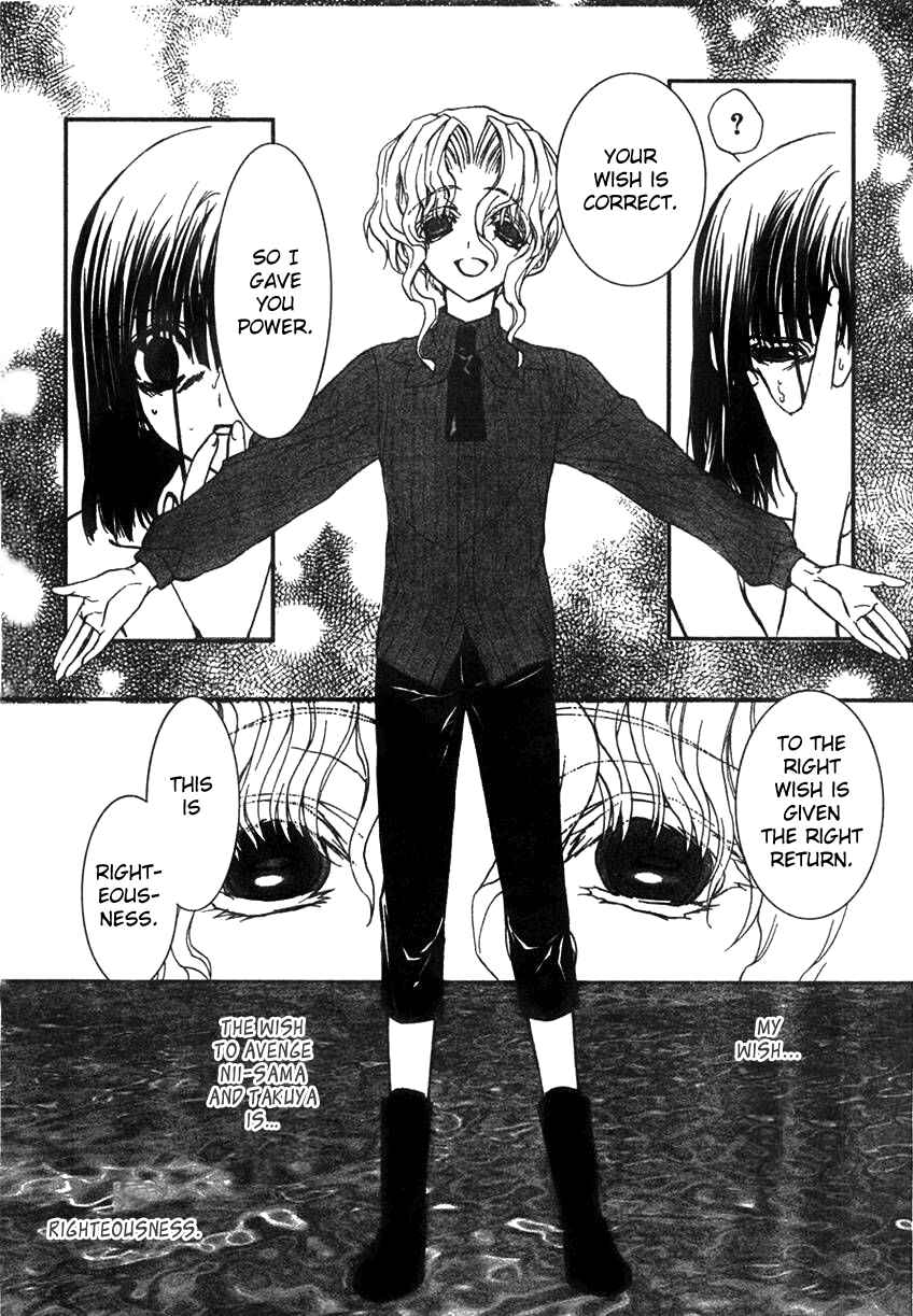 Page 4 Chapter 6 Kaze no Stigma - Kouen no Miko