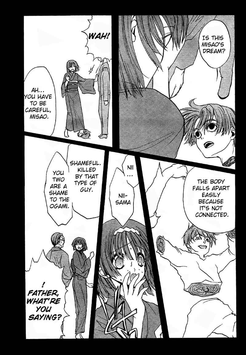 Page 18 Chapter 5 Kaze no Stigma - Kouen no Miko