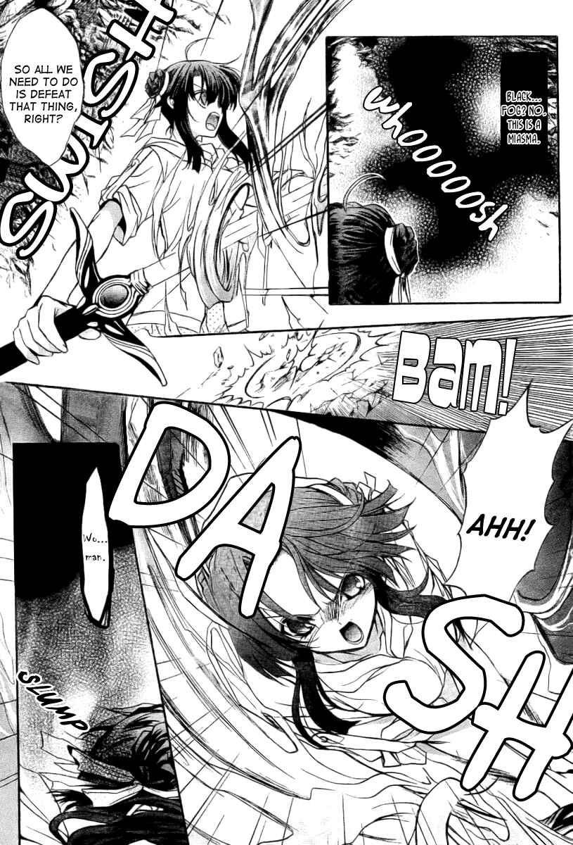 Page 14 Chapter 10.5 Kaze no Stigma - Kouen no Miko