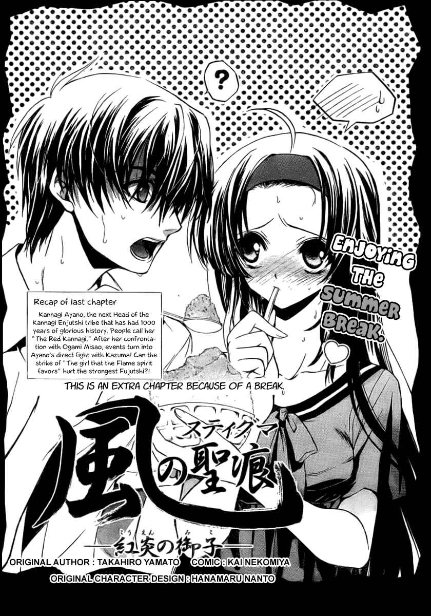 Page 5 Chapter 10.5 Kaze no Stigma - Kouen no Miko