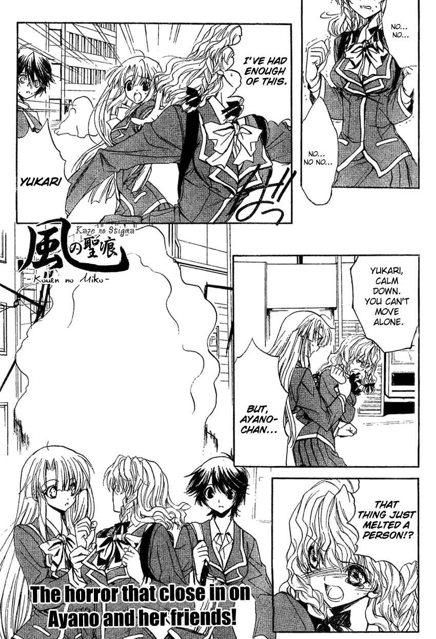 Page 1 Chapter 4 Kaze no Stigma - Kouen no Miko