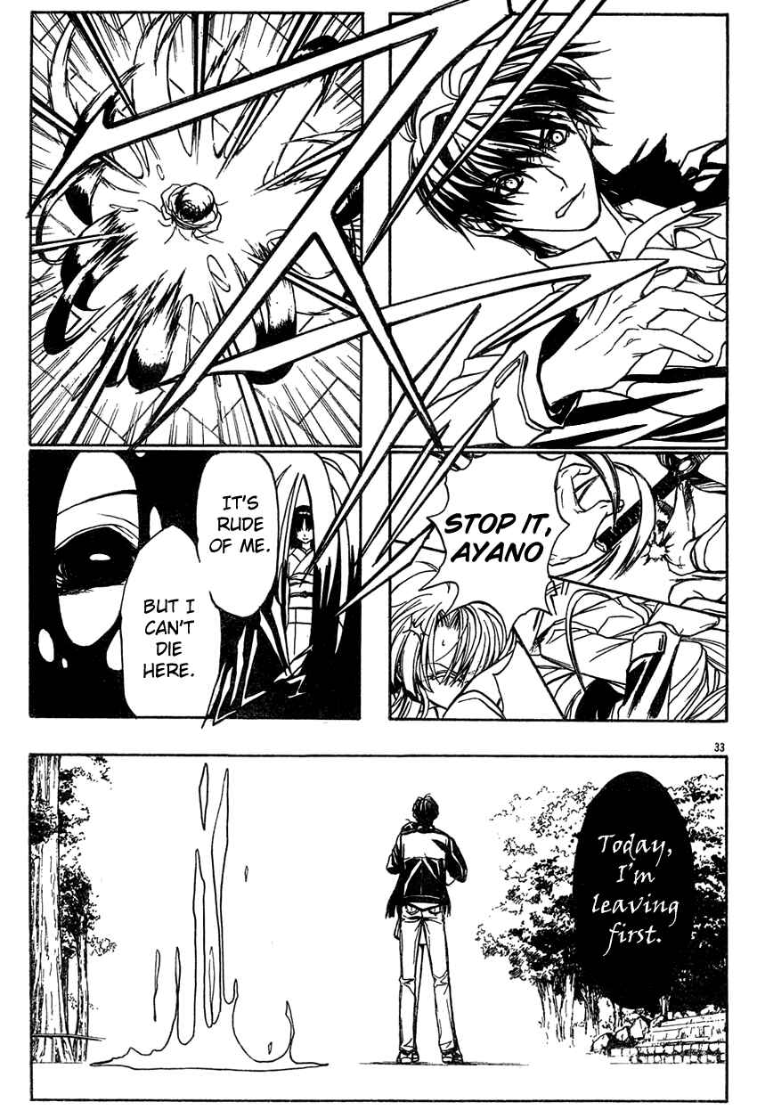 Page 32 Chapter 4 Kaze no Stigma - Kouen no Miko