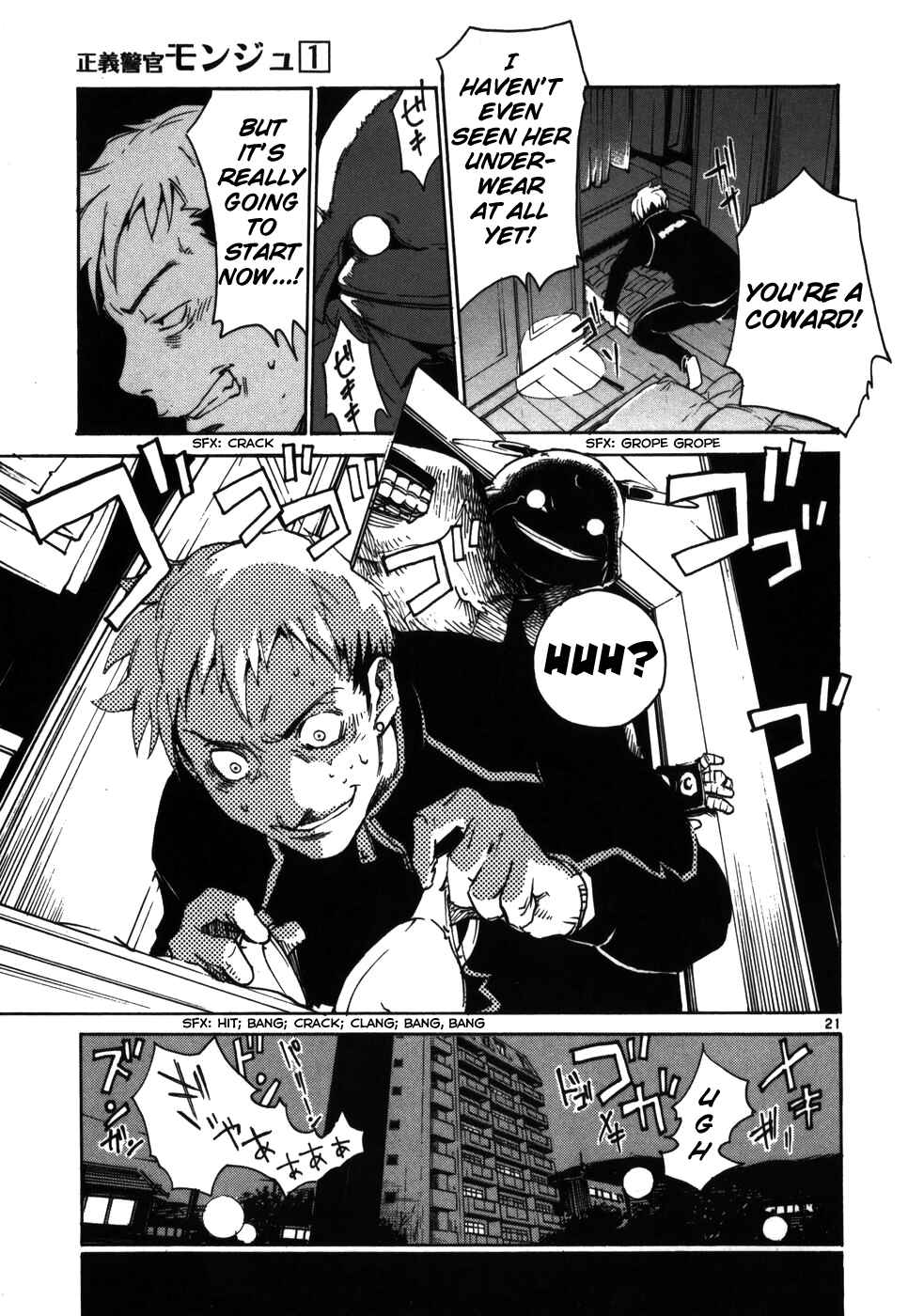 Page 21 Chapter 5 Monju: The Cop of Justice