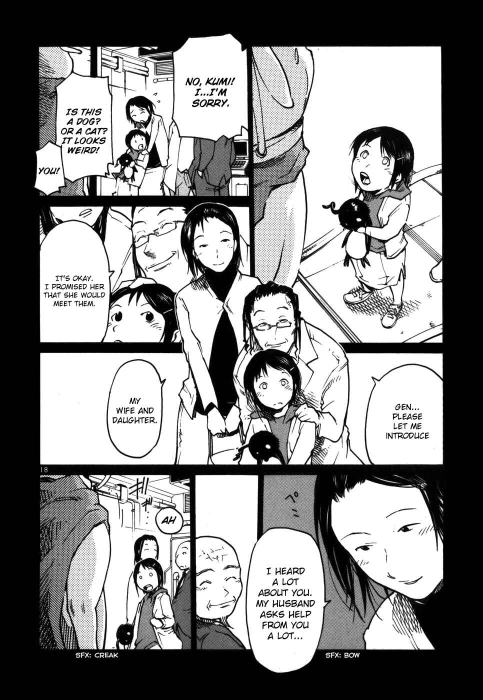Page 18 Chapter 16 Monju: The Cop of Justice
