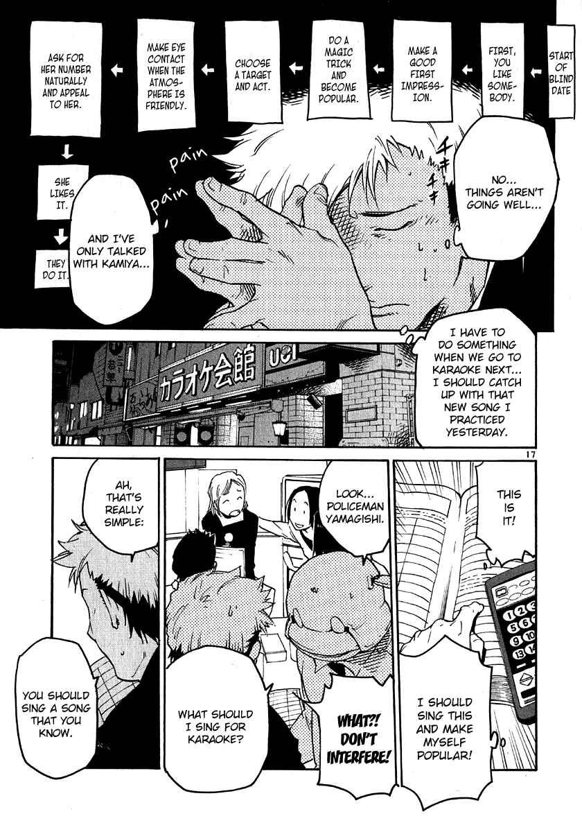 Page 17 Chapter 26 Monju: The Cop of Justice