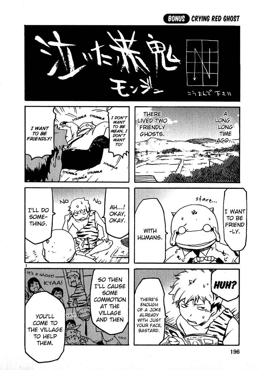 Page 25 Chapter 30 Monju: The Cop of Justice