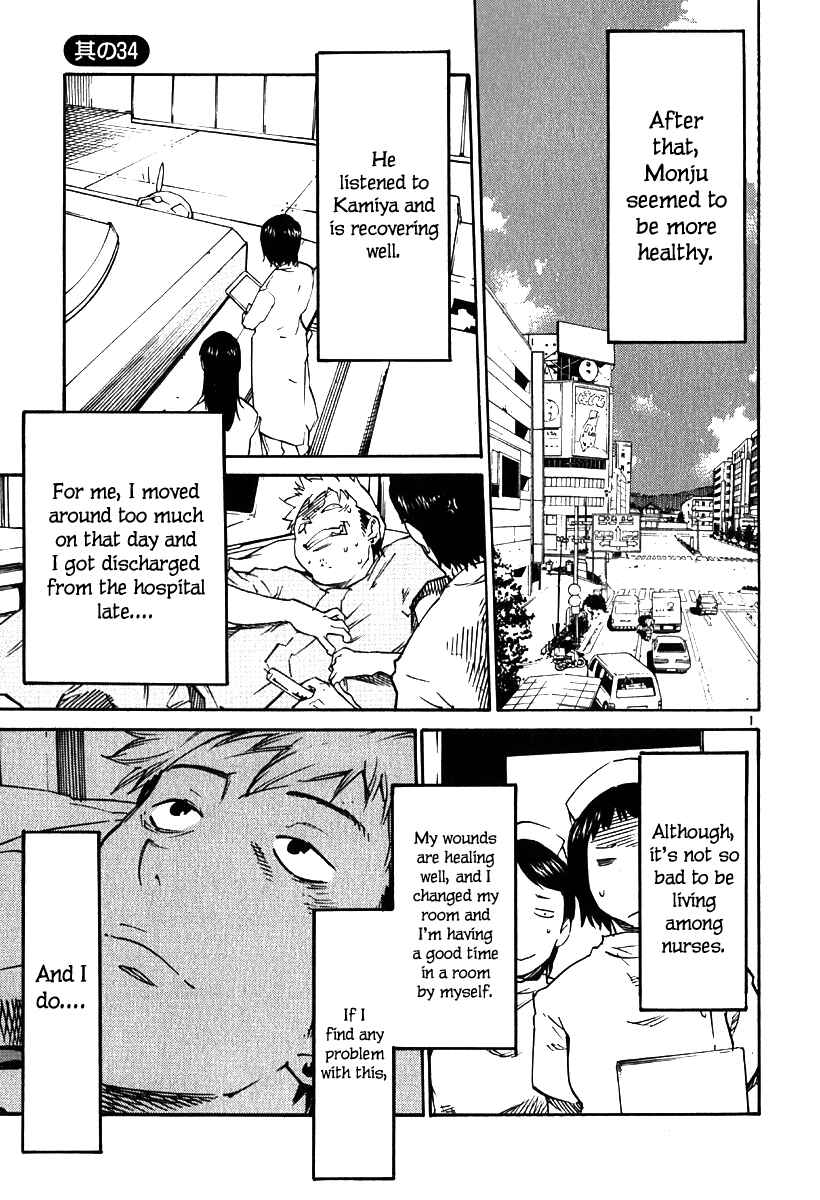 Page 1 Chapter 34 Monju: The Cop of Justice