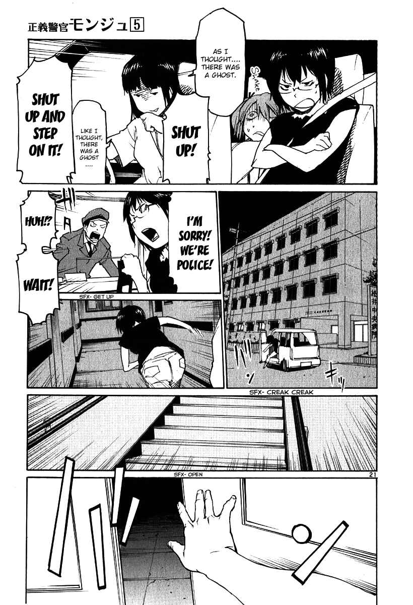 Page 20 Chapter 34 Monju: The Cop of Justice