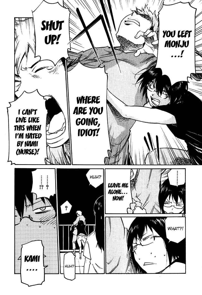 Page 24 Chapter 34 Monju: The Cop of Justice