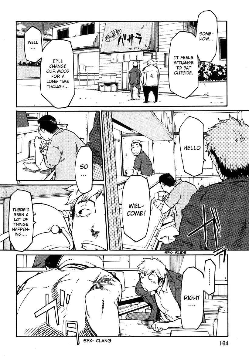 Page 11 Chapter 36 Monju: The Cop of Justice
