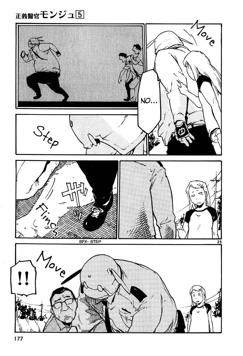 Page 24 Chapter 36 Monju: The Cop of Justice