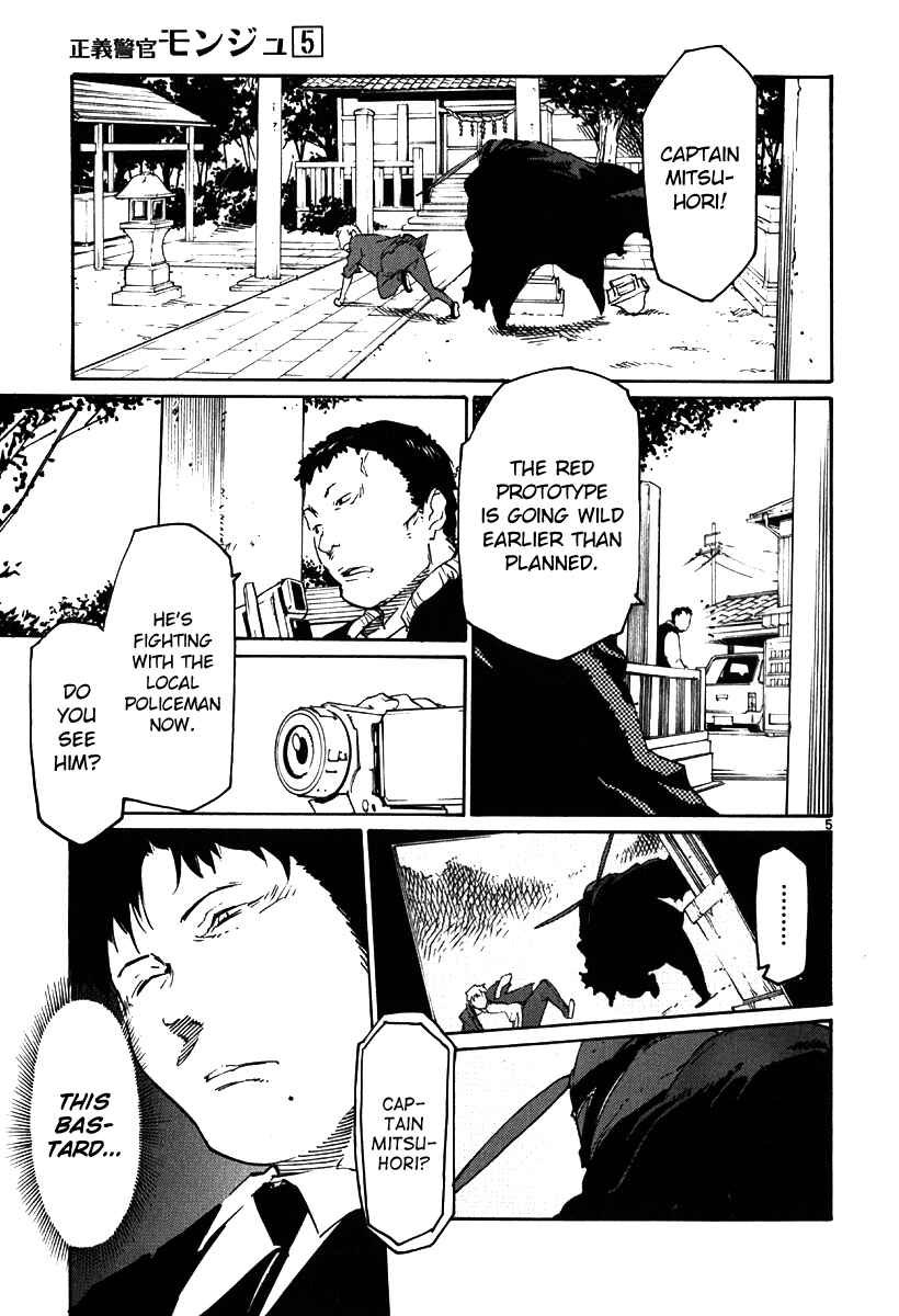 Page 5 Chapter 32 Monju: The Cop of Justice