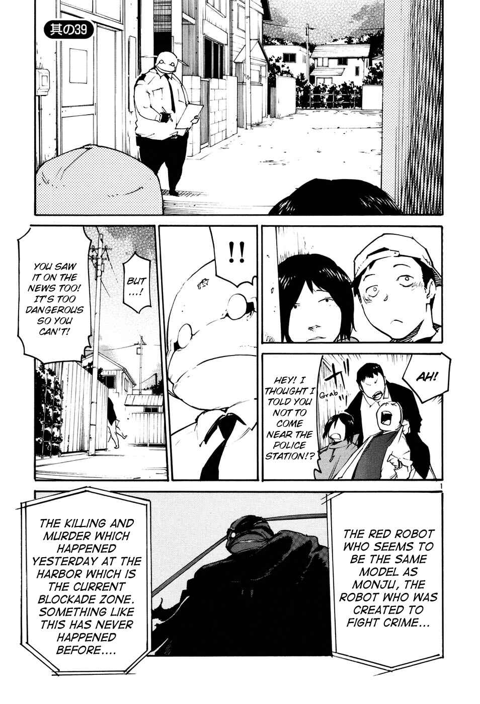 Page 1 Chapter 39 Monju: The Cop of Justice