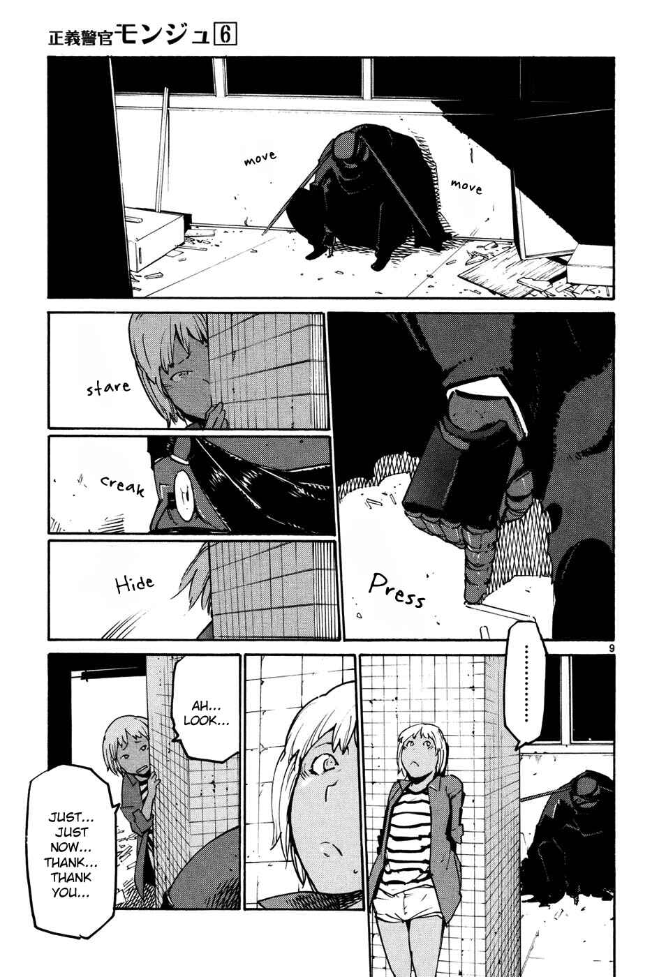 Page 9 Chapter 39 Monju: The Cop of Justice