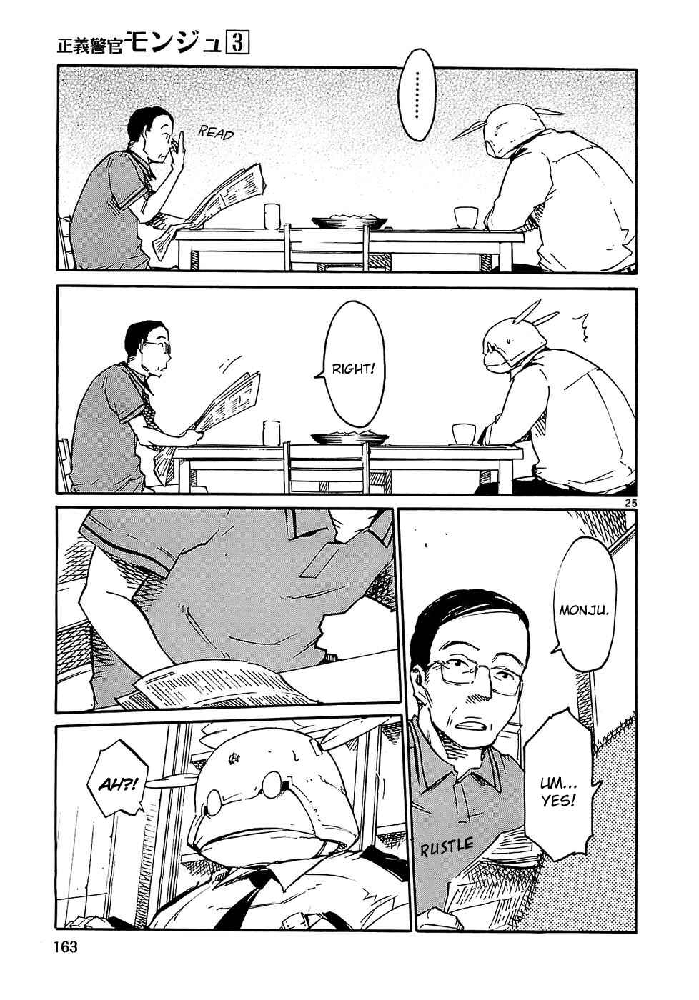 Page 25 Chapter 22 Monju: The Cop of Justice