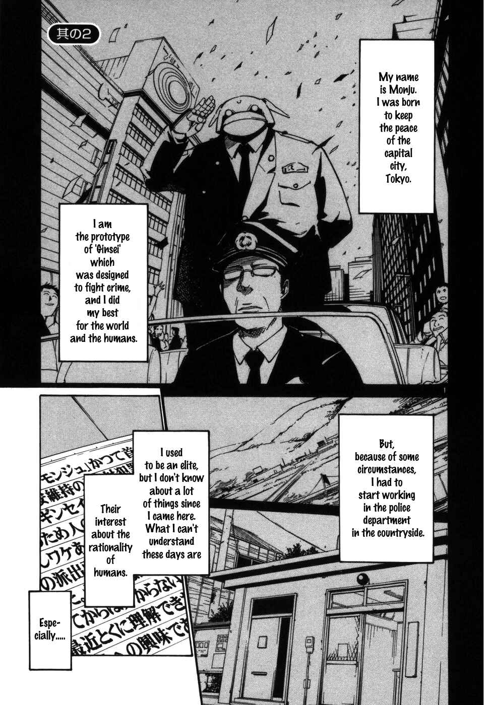 Page 1 Chapter 2 Monju: The Cop of Justice